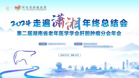 地方医疗学会活动主画面-采灵感-https://www.cailinggan.com/