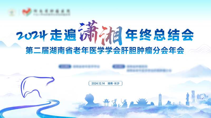 地方医疗学会活动主画面-采灵感-cailinggan.com