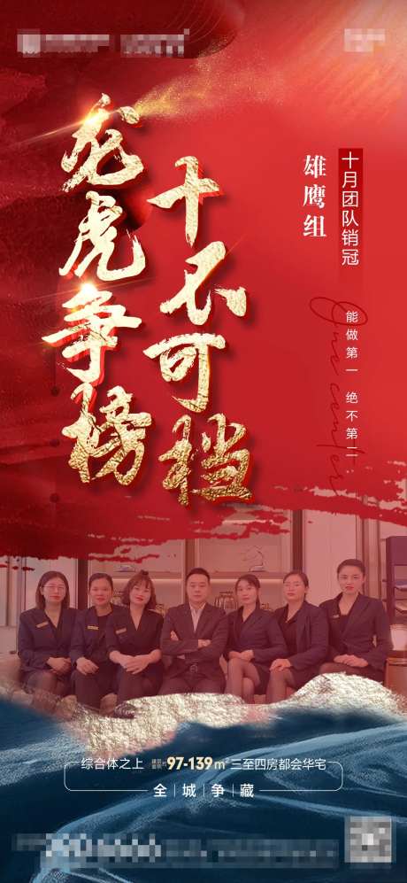 十月销冠海报-采灵感-https://www.cailinggan.com/