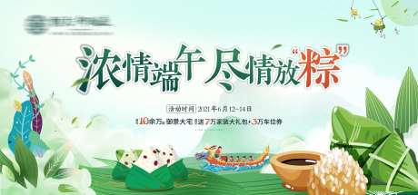 端午节粽子礼盒包装展开-采灵感-https://www.cailinggan.com/