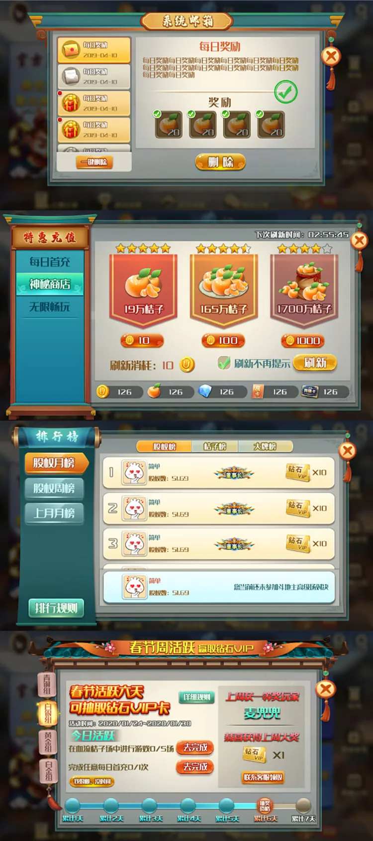 游戏UI界面在血流桔子场中进行游戏0-采灵感-cailinggan.com