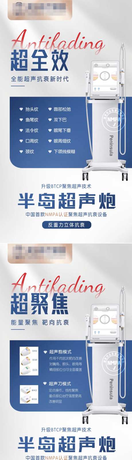 半岛超声炮仪器系列海报-采灵感-https://www.cailinggan.com/