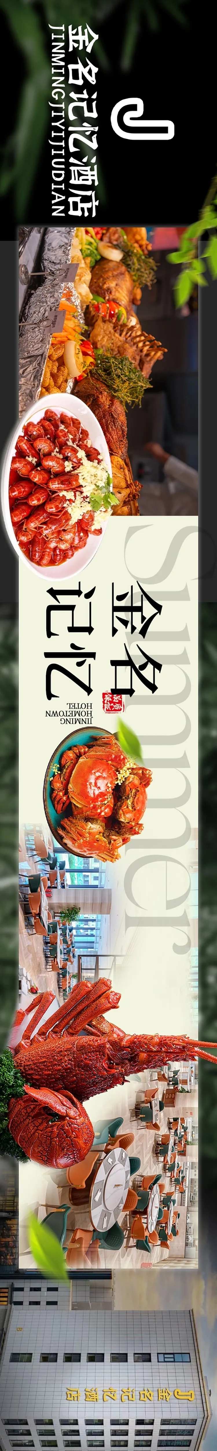 海鲜五连图-采灵感-cailinggan.com