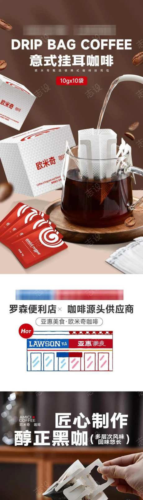 挂耳咖啡详情页-采灵感-https://www.cailinggan.com/