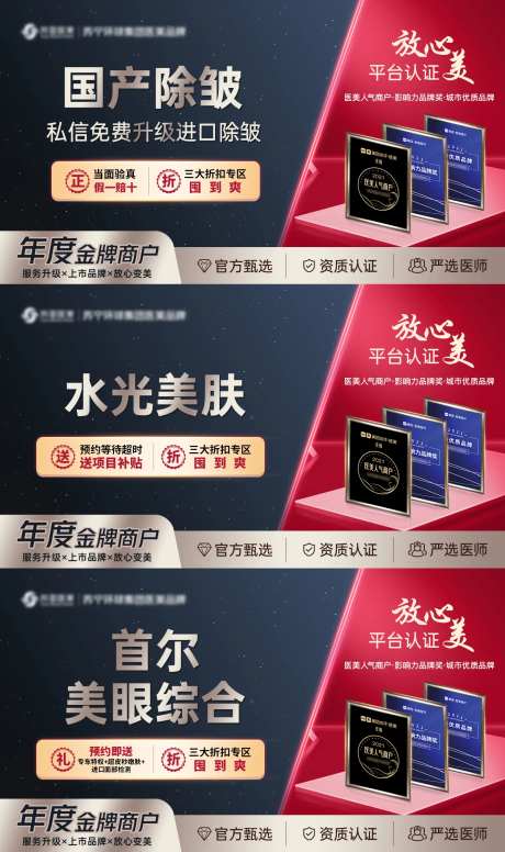 大众点评电商平台主图蓝黑-采灵感-https://www.cailinggan.com/