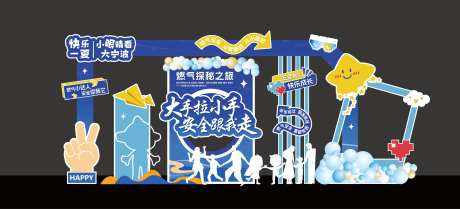 蓝色燃气美陈-采灵感-https://www.cailinggan.com/