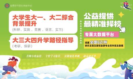 考研学历升硕活动背景板-采灵感-https://www.cailinggan.com/