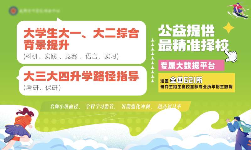 考研学历升硕活动背景板-采灵感-cailinggan.com