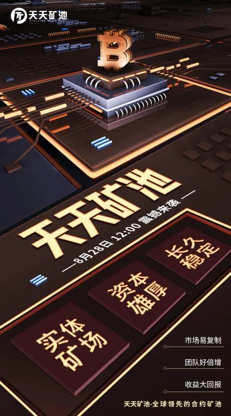 比特币金融海报-采灵感-https://www.cailinggan.com/