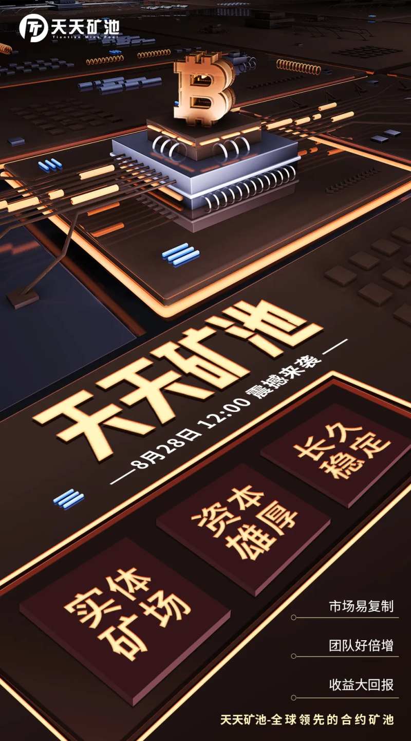 比特币金融海报-采灵感-cailinggan.com