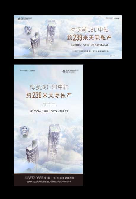 天际线地产主画面提报-采灵感-https://www.cailinggan.com/