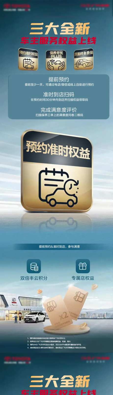 车主3大售后服务权益-采灵感-https://www.cailinggan.com/