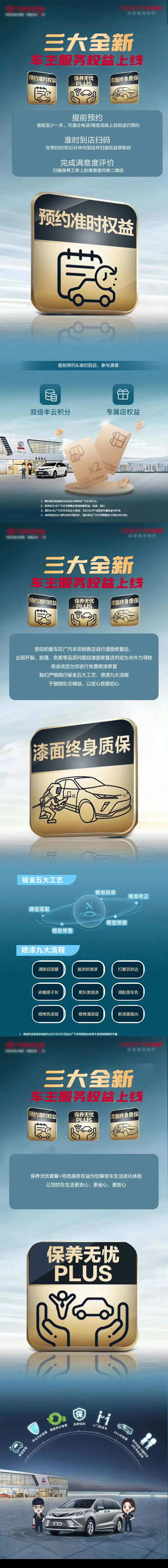车主3大售后服务权益-采灵感-cailinggan.com