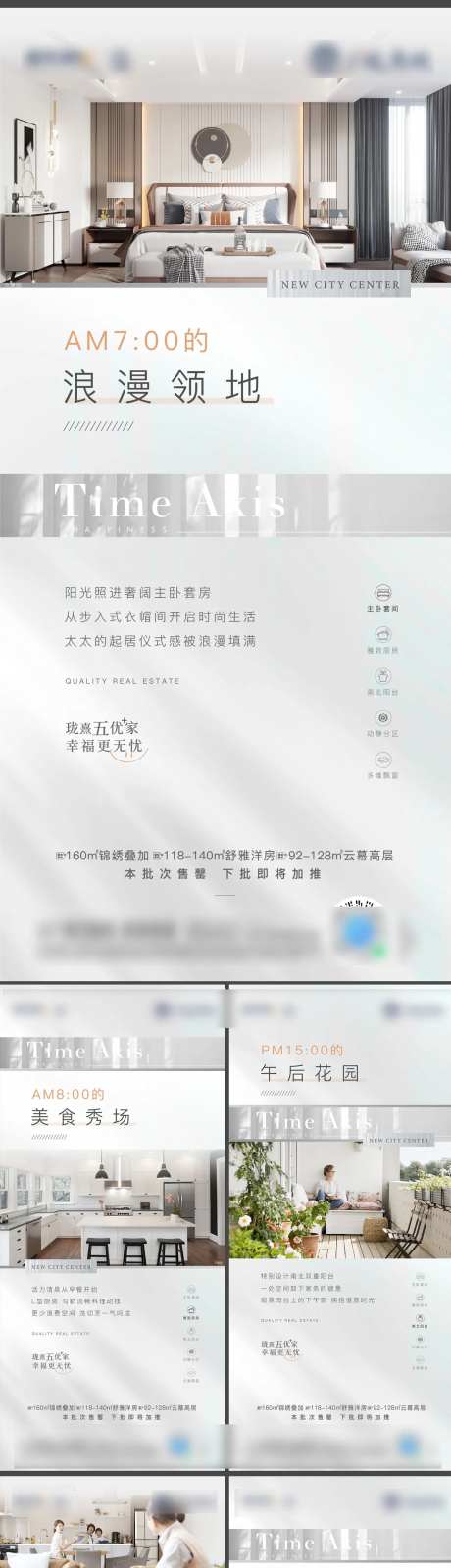 地产24小时刷屏-采灵感-https://www.cailinggan.com/