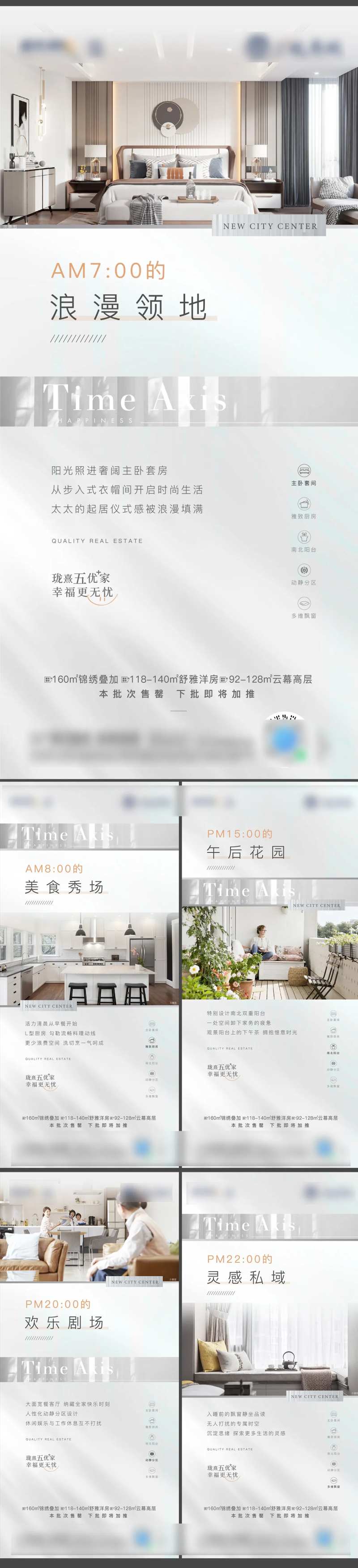 地产24小时刷屏-采灵感-cailinggan.com