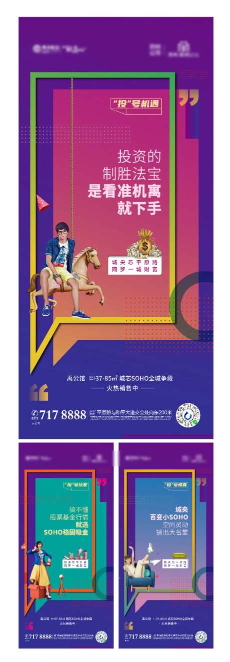 公寓商业地产价值海报钱潮价值海报刷屏-采灵感-https://www.cailinggan.com/