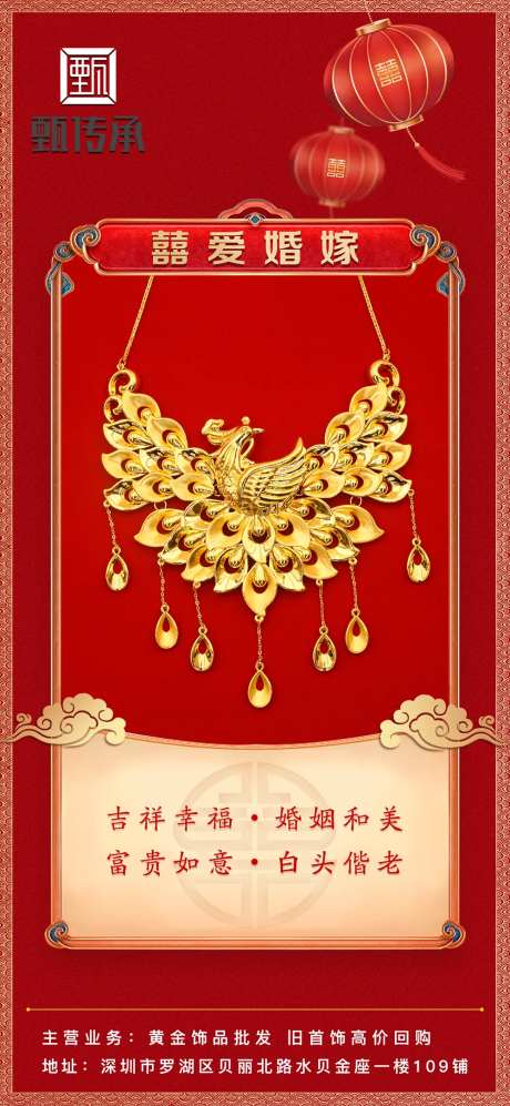 婚嫁海报-采灵感-https://www.cailinggan.com/