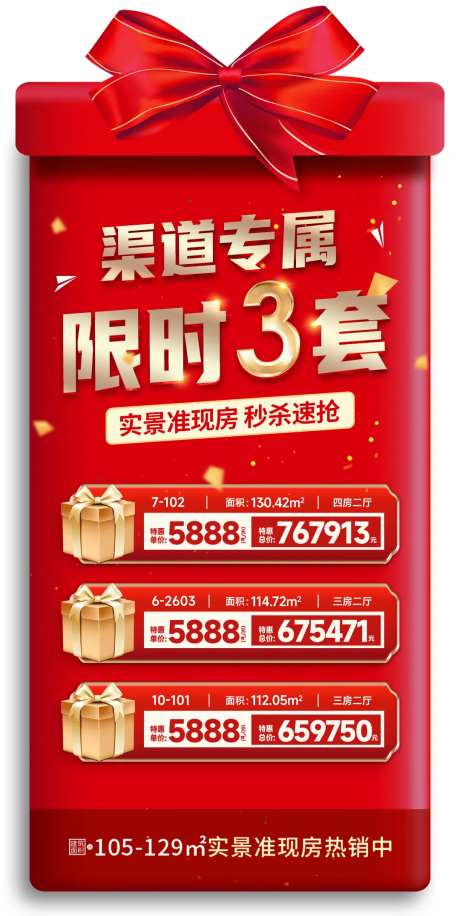 地产异形礼盒特价房-采灵感-https://www.cailinggan.com/