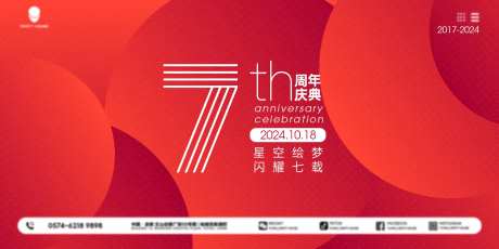 7周年店庆主视觉-采灵感-https://www.cailinggan.com/