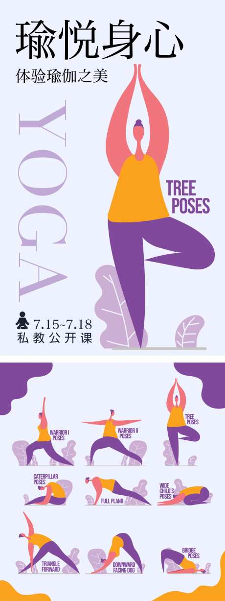 瑜伽私教-采灵感-https://www.cailinggan.com/