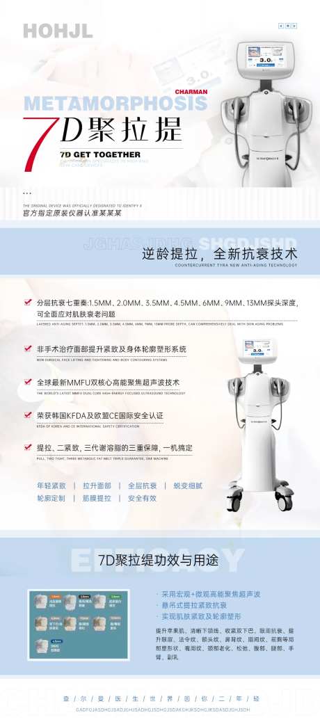 7d聚拉缇海报-采灵感-https://www.cailinggan.com/