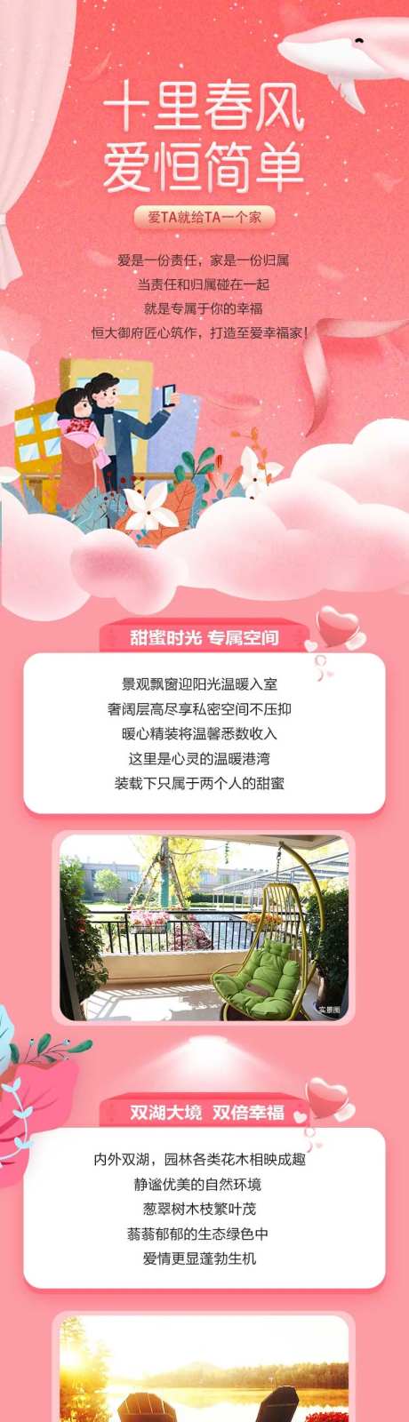 情人节相亲活动长图-采灵感-https://www.cailinggan.com/