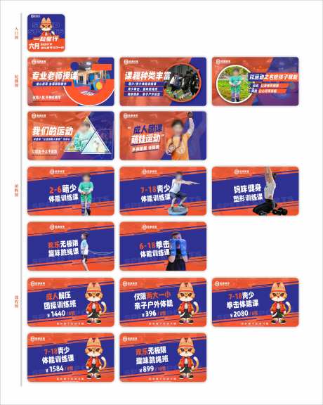 体育培训banner轮播-采灵感-https://www.cailinggan.com/