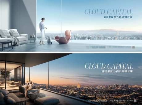 大平层超高层海报-采灵感-https://www.cailinggan.com/