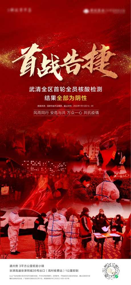 抗击疫情加油海报-采灵感-https://www.cailinggan.com/