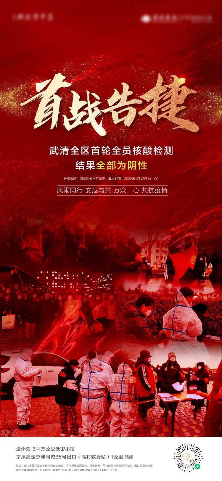 抗击疫情加油海报-采灵感-cailinggan.com