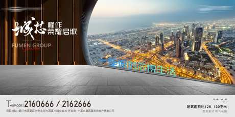 房地产城市繁华海报-采灵感-https://www.cailinggan.com/