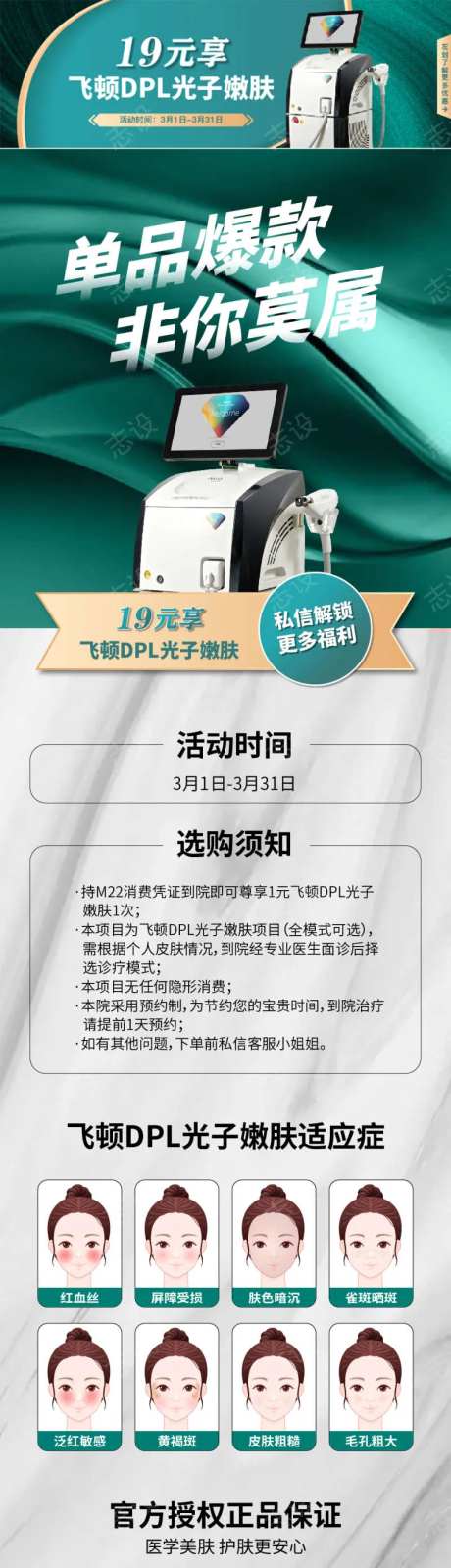 飞顿DPL详情页-采灵感-https://www.cailinggan.com/