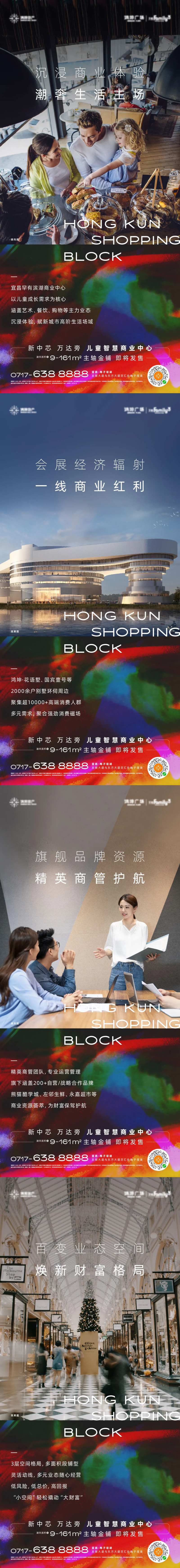 商业炒作海报-采灵感-cailinggan.com