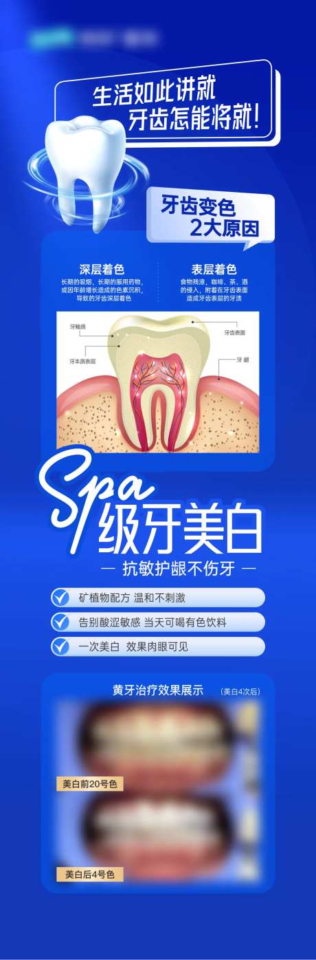 美白牙齿-采灵感-https://www.cailinggan.com/
