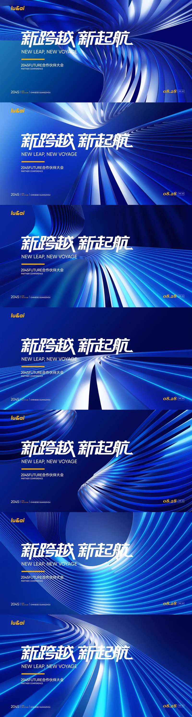 蓝色科技系列3D渲染KV-采灵感-cailinggan.com