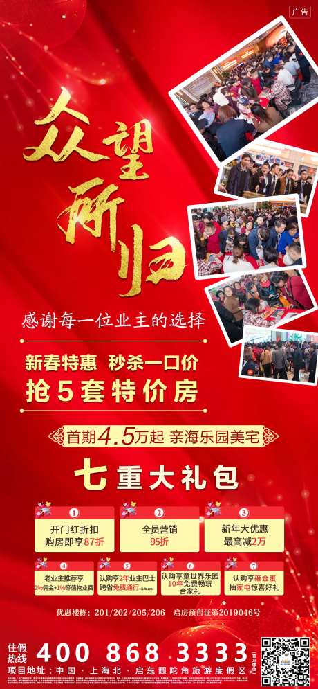 众望所归地产移动端刷屏稿-采灵感-https://www.cailinggan.com/