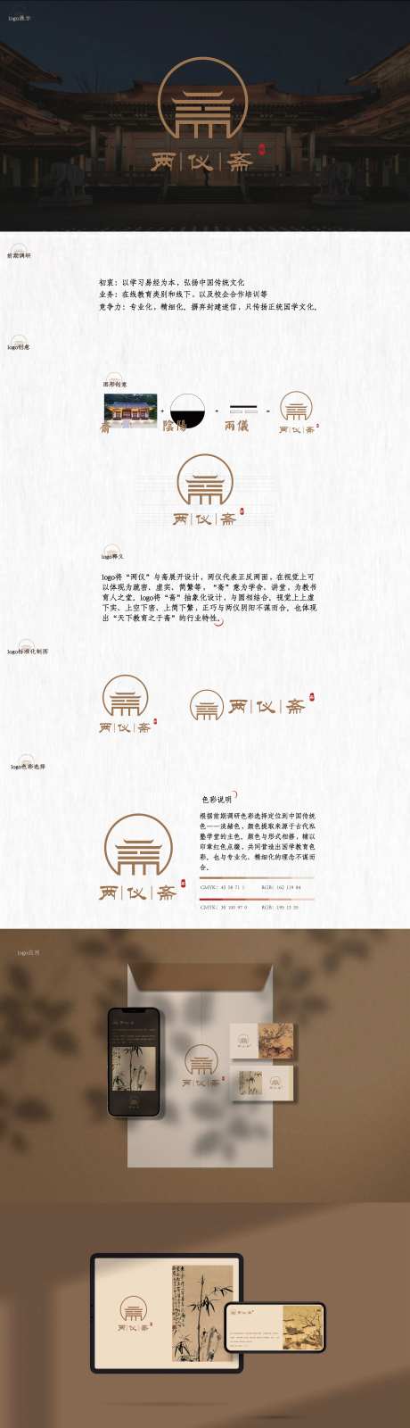 国风logo设计-采灵感-https://www.cailinggan.com/