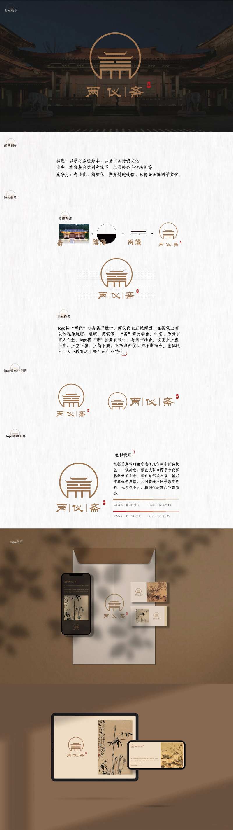 国风logo设计-采灵感-cailinggan.com