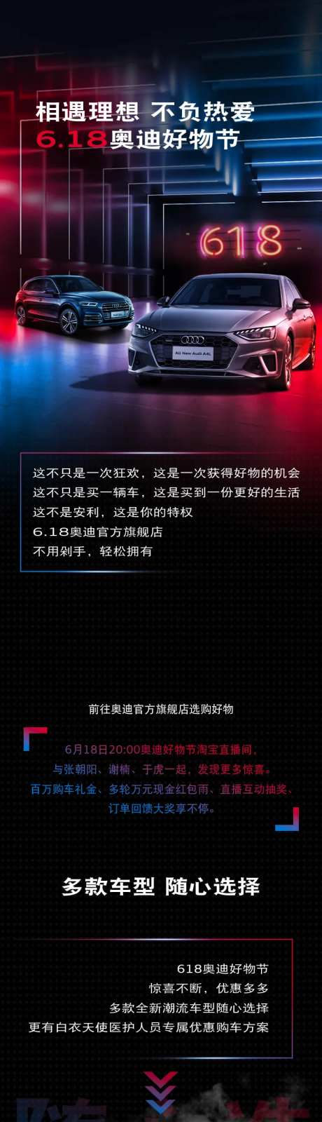 汽车长图相遇理想-采灵感-https://www.cailinggan.com/