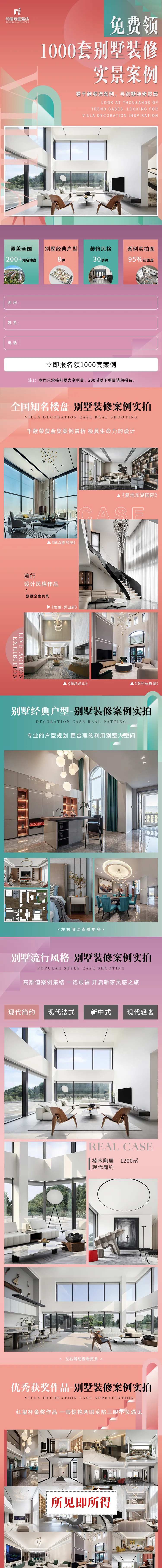 别墅装修实景案例长图-采灵感-cailinggan.com