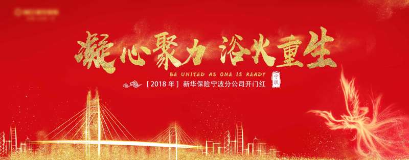保险金融论坛活动展板                                                                                                                                                                                              -采灵感-cailinggan.com