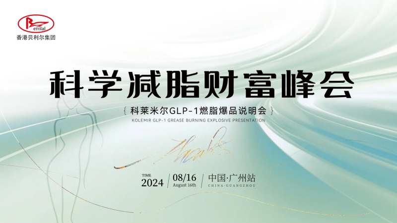 财富峰会活动背景板-采灵感-cailinggan.com
