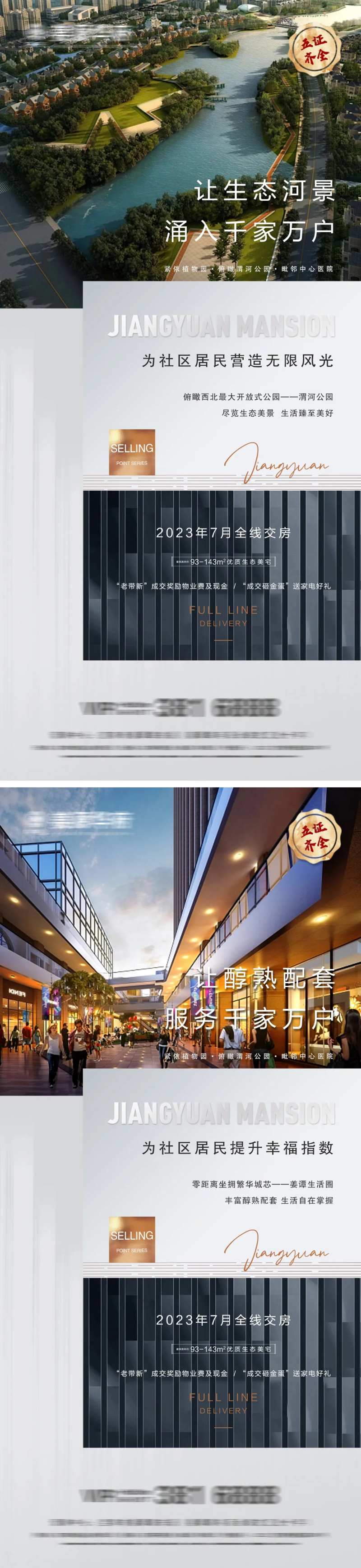 地产项目卖点微信-采灵感-cailinggan.com