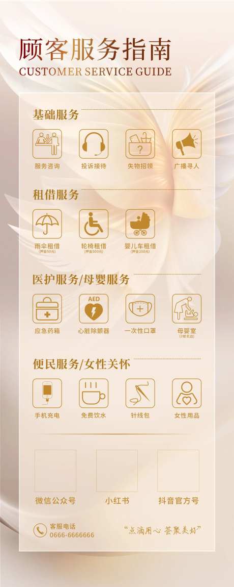 顾客服务指南 -采灵感-https://www.cailinggan.com/