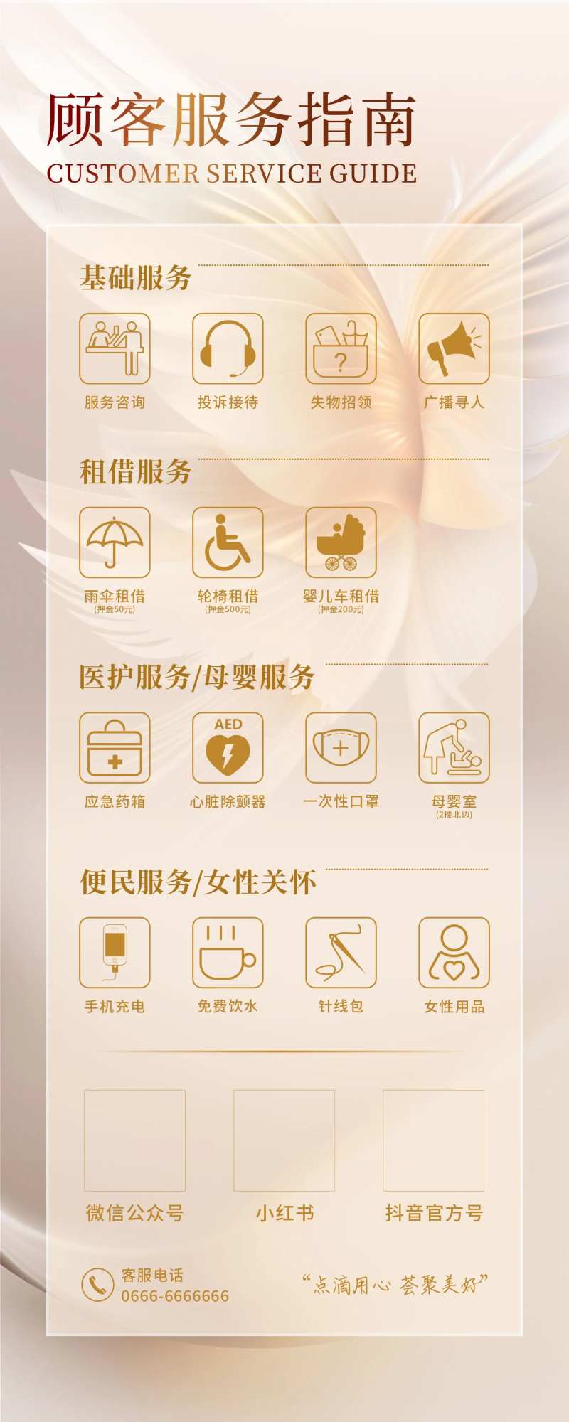 顾客服务指南 -采灵感-cailinggan.com