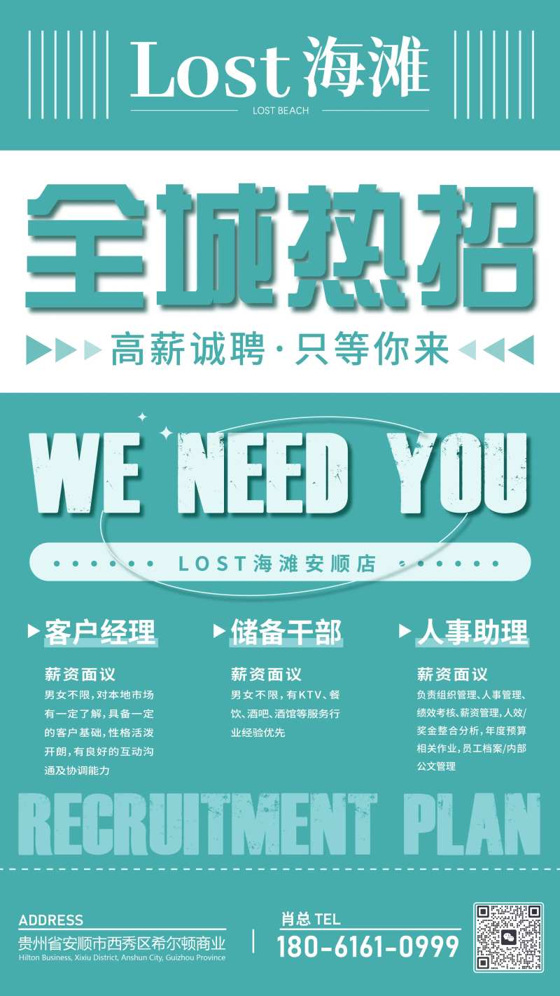酒馆招聘海报-采灵感-cailinggan.com