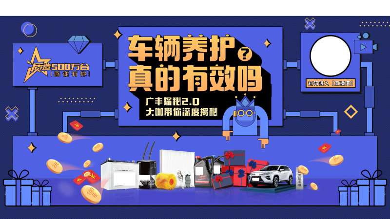 汽车零件工厂直播活动背景板-采灵感-cailinggan.com