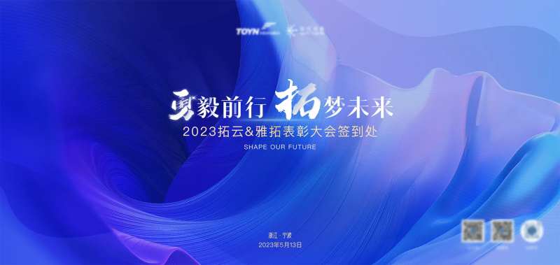 科技公司蓝色签字墙-采灵感-cailinggan.com