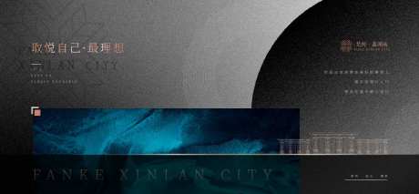 地产主形象宣传海报-采灵感-https://www.cailinggan.com/