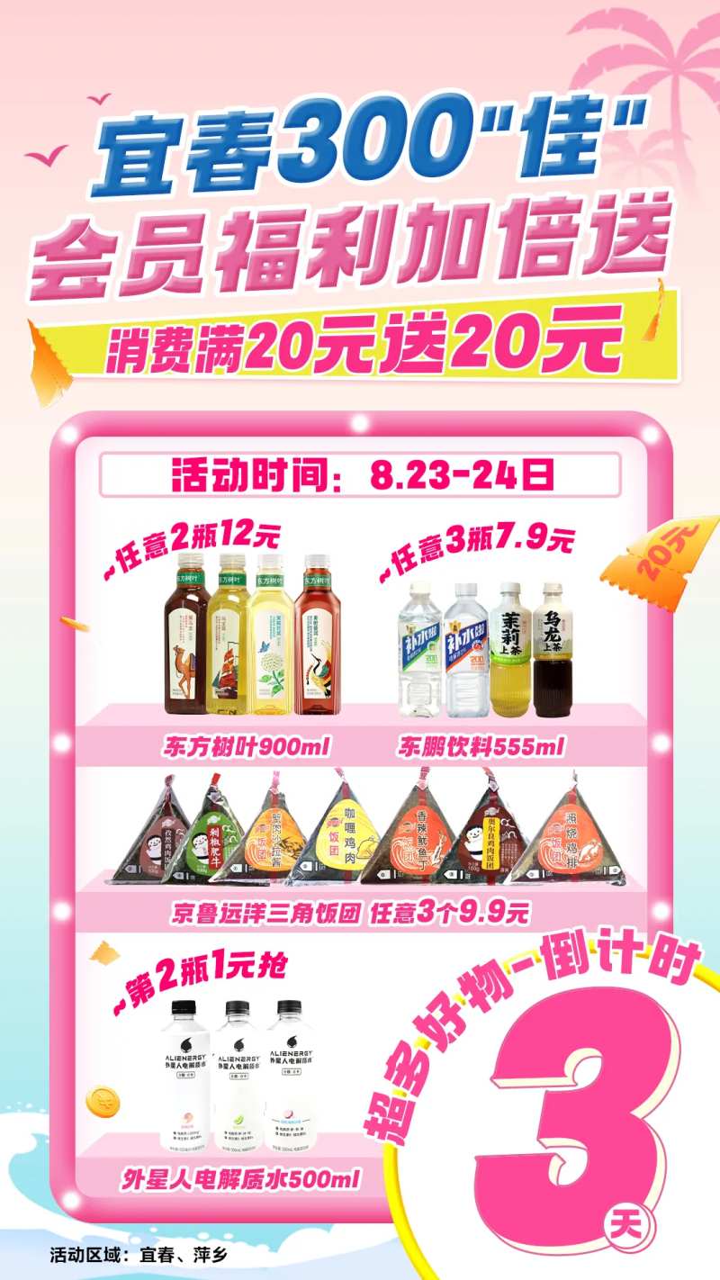 便利店周年庆优惠券海报-采灵感-cailinggan.com